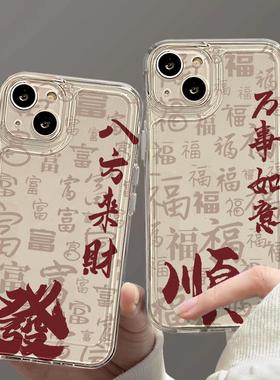 新年发顺适用苹果16pro手机壳iPhone15promax新款13华为mate60荣耀200防摔12小米14透明vivo全包oppo软壳k70