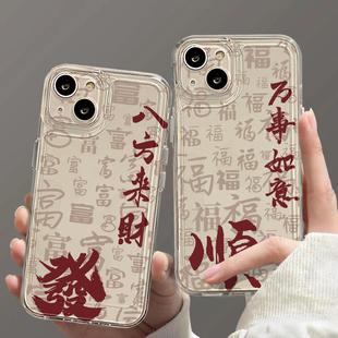 新年发顺适用苹果16pro手机壳iPhone15promax新款 13华为mate60荣耀200防摔12小米14透明vivo全包oppo软壳k70