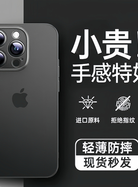 黑色超薄磨砂适用苹果16promax手机壳新款iPhone17pro小米15保护套14plus极简13华为p70全包红米12男11裸机感
