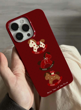 新年三只木马适用iPhone16promax手机壳苹果15pro可爱14promax创意13promax酒红果冻壳12全包11防摔卡通17pro