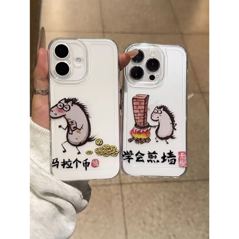 马拉个币创意适用苹果17手机壳iPhone15promax新款16华为p70荣耀300防摔13小米14透明vivo全包oppo软壳findx8