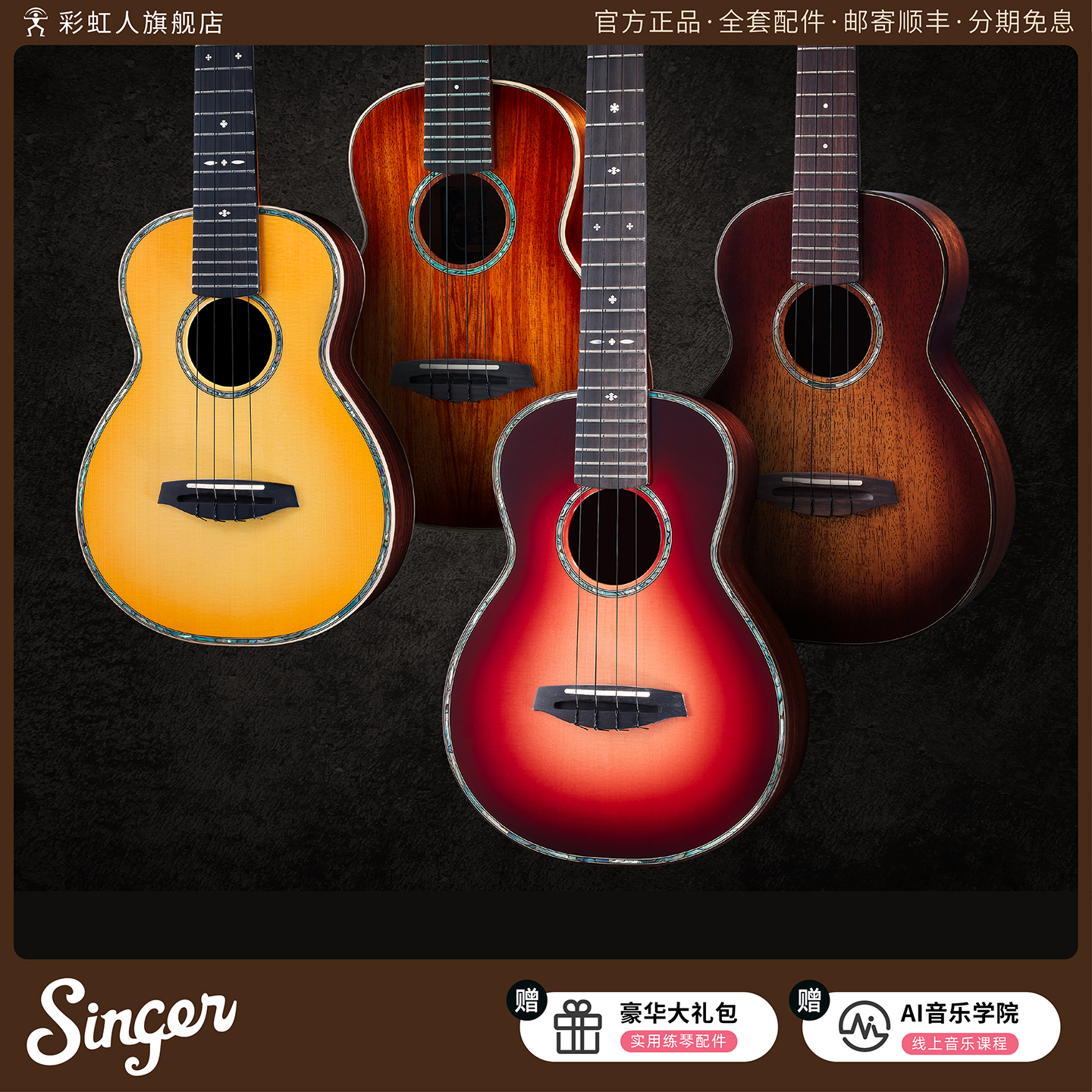 aNueNue彩虹人尤克里里全单复古