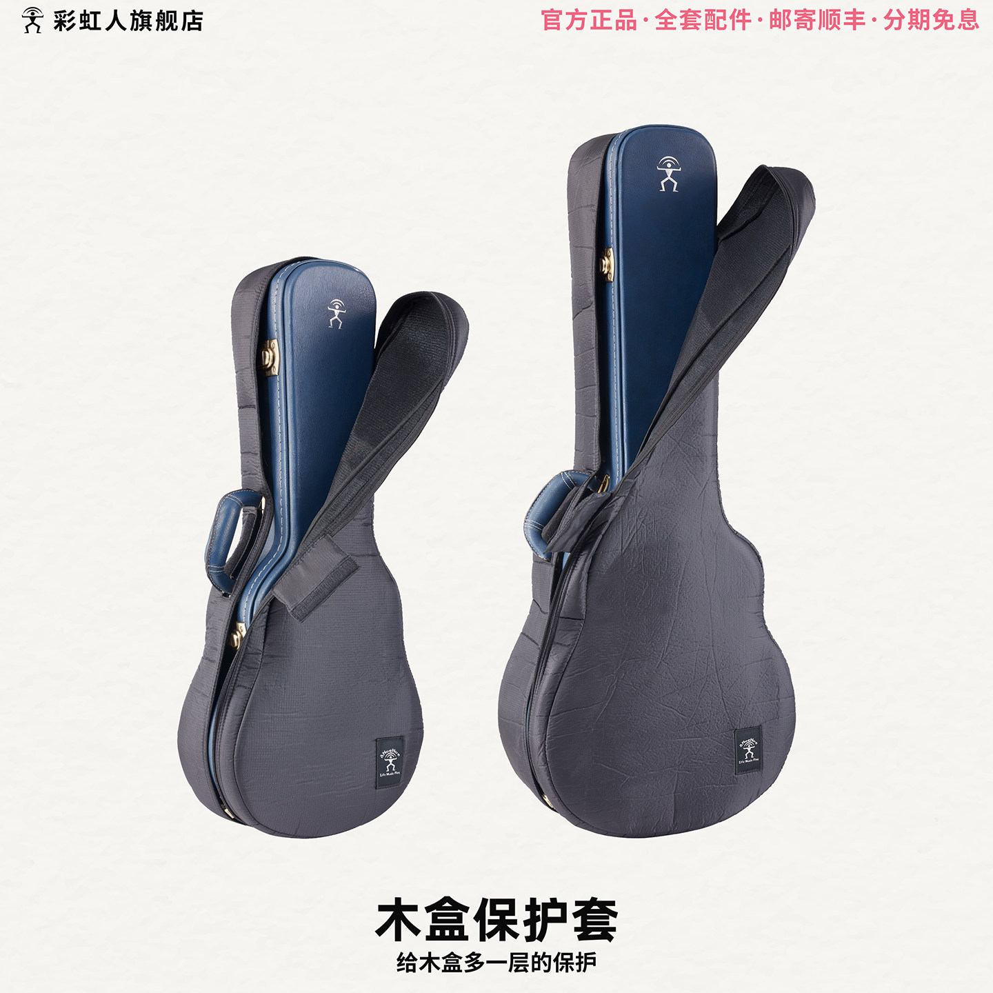 彩虹人尤克里里木琴盒保护套21/23/26/36/41寸民谣吉他原装保护套