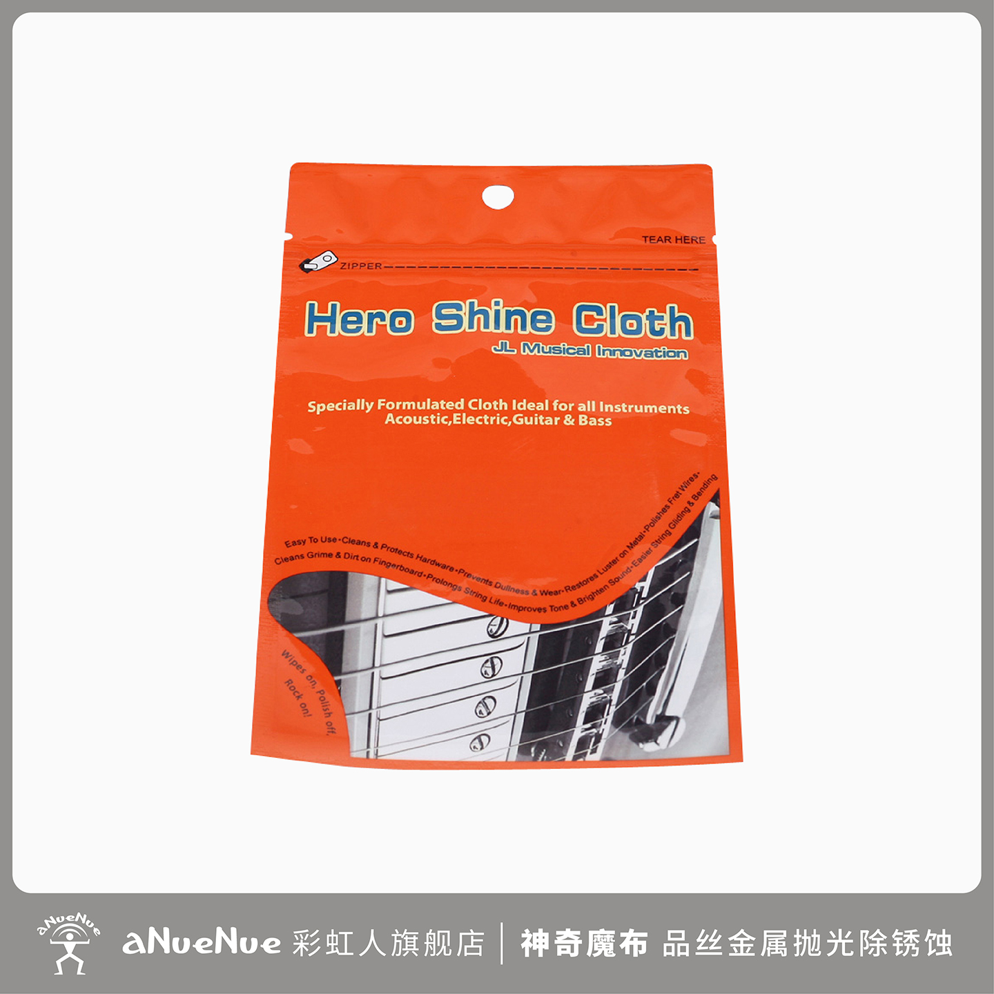 aNueNue彩虹人清洁布抛光除锈蚀