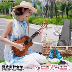 彩虹人尤克里里全单23寸AC30桃花心木AT30相思木26寸AC60AT60初学