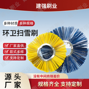 环卫扫雪刷片钢丝扫路刷片装载机除雪扫把扫雪刷环卫路面清扫刷片