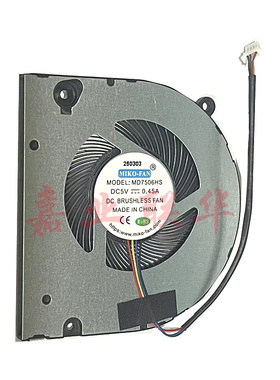 适用NUC M15 MD7506HS 0.45A  XINE P30 7505 BF07505H05FP风扇