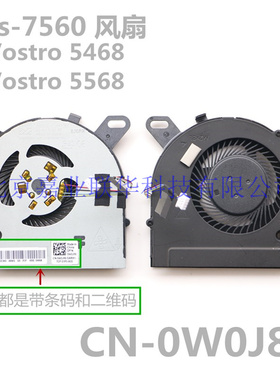 适用戴尔 DELL Ins 7460 7560 V5468 V5568 7472 7572 风扇