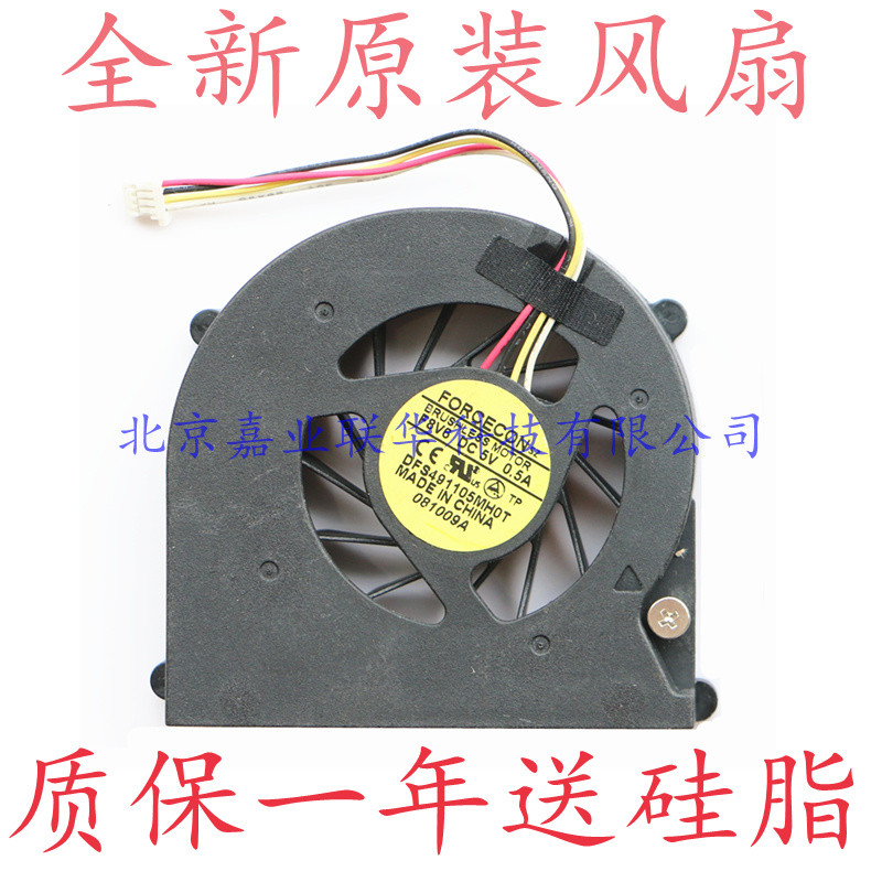 适用FCN BRUSHLESS MOTOR F8V6 DC 5V 0.5A DFS491105MH0T风扇
