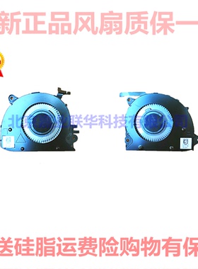 适用 Lenovo联想 IdeaPad 720S-13 13IKB 13ARR 笔记本散热风扇