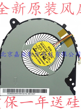 适用联想ideapad拯救者Y700-15ISK/IFI/ISE Y700-17ISK笔记本风扇