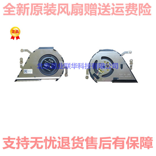 适用ASUS/华硕 Y406U风扇 Y406F X420U R459FA笔记本 FL3M散热