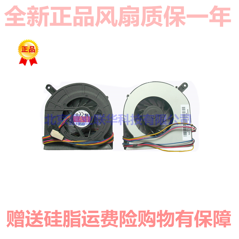 适用联想 启天A7000 A7180 扬天S750一体机 S300 S500 S700 风扇
