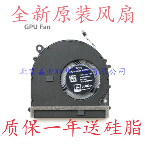 适用FCN FK7N DC5V0.5A 6033B0061501 REV.A01 DFS150305A60T风扇