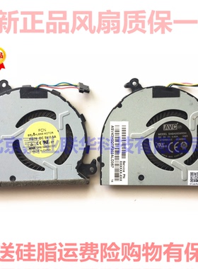 适用HP 17-ac 001tx 17-ac002tx15-CB007TX 15-CB006TX笔记本风扇