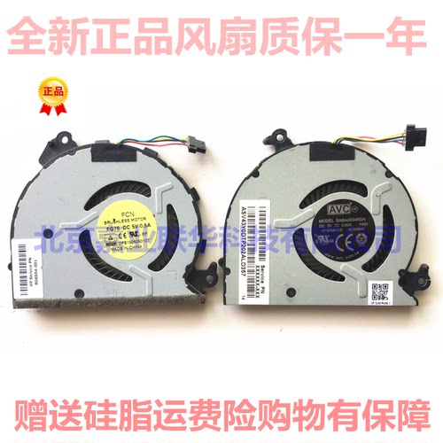 适用HP 17-ac 001tx 17-ac002tx15-CB007TX 15-CB006TX笔记本风扇