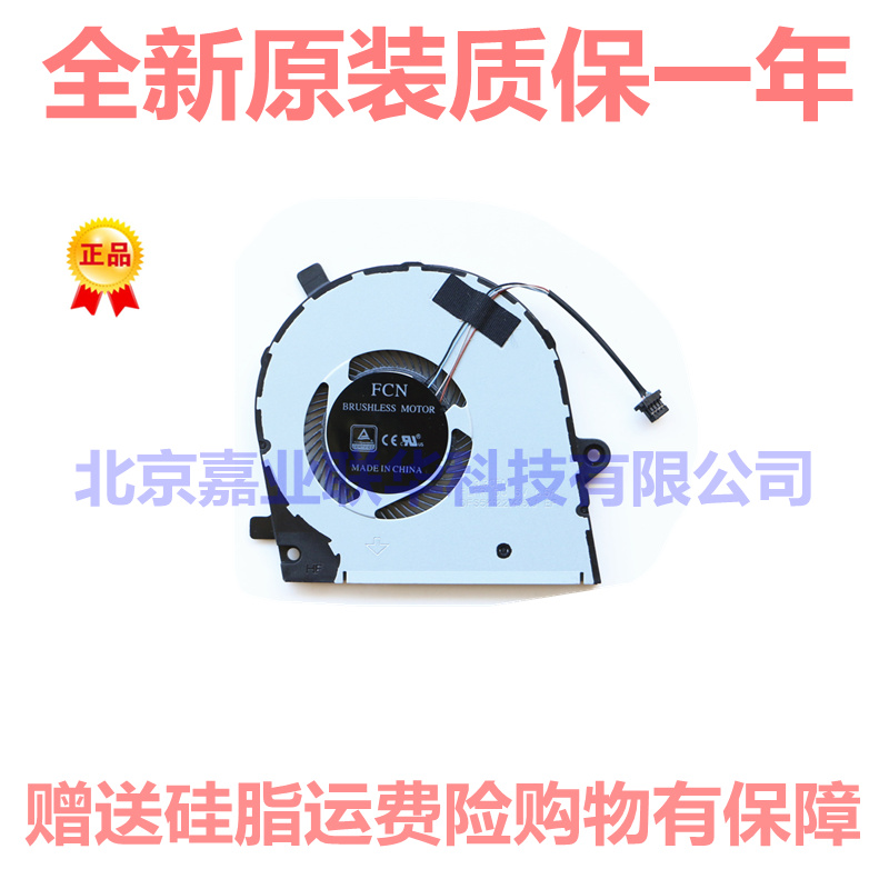 适用于FCN 5V 0.5A FLFR DFS5K12214161J EP戴尔笔记本风扇