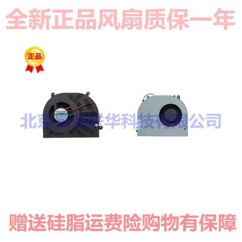 适用火影 火神V5风扇 V540P V5-6 机械革命MR T6s LE06笔记本风扇