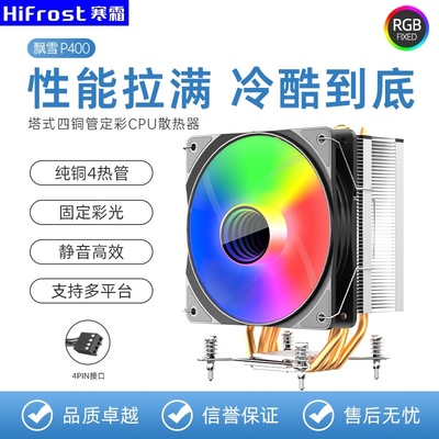 适用13600KF14600KFCPU风扇