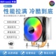 13400F 13490F 14400F 适用i512400F 13600KF 14600KFCPU风扇