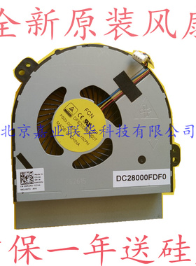适用FCN DFS200805000T FG23 DC5V 0.5A 10CF0M DC28000FDF0风扇
