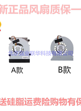 适用海尔云悦mini2 CPU散热NT-A3850 NT510风扇NFB61A05H FSFA10M