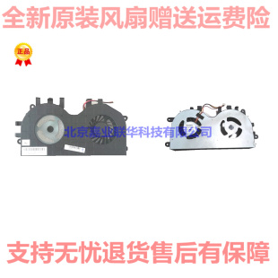 B520 cpu风扇 b520r2 B540P系统风扇 散热 B520E 适用联想一体机