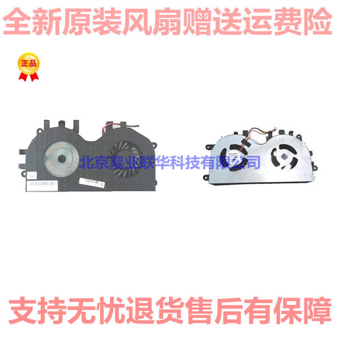 适用联想一体机 B520 b520r2 B520E B540P系统风扇 cpu风扇 散热