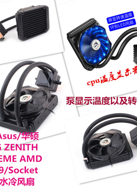适用Asus/华硕 ROG ZENITH EXTREME AMD X399/Socket TR4水冷风扇