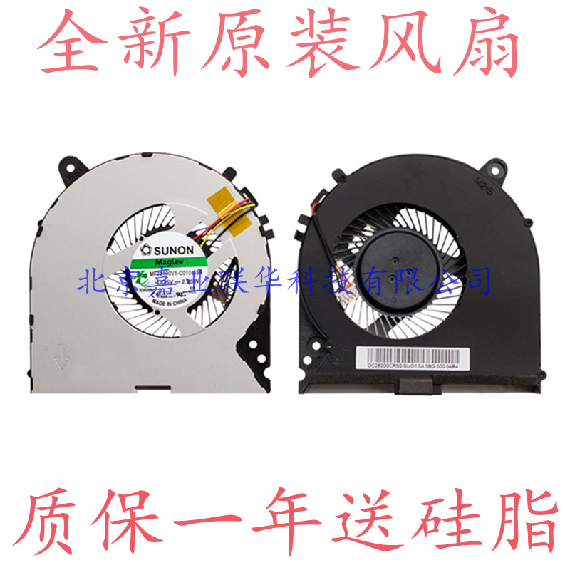 适用SUNON MF75100V1-C010-S9A MF75100V1-C020-S9A笔记本风扇