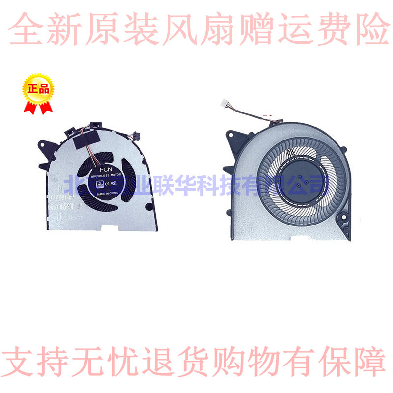 适用全新联想 拯救者Y7000P Y530P Y540P笔记本风扇 Legion 81LE