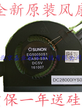 适用建准 SUNON EG50050S1-CA90-S9A DC5V Min:4.7CFM 散热风扇