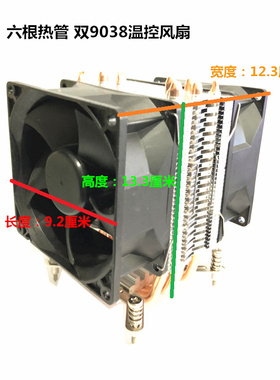 适用华硕Z9PA-D8 英特尔S2600CO4双路E5主板 C602 X79 风扇散热器