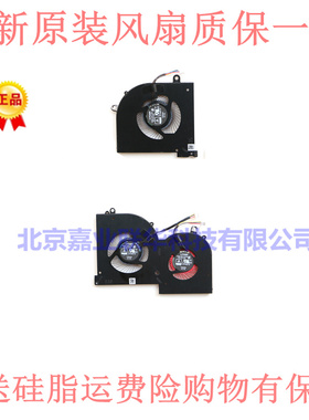适用MSI微星GS65 GS65VR P65 MS-16Q2 MS-16Q1 -16Q3 MS-16Q4风扇