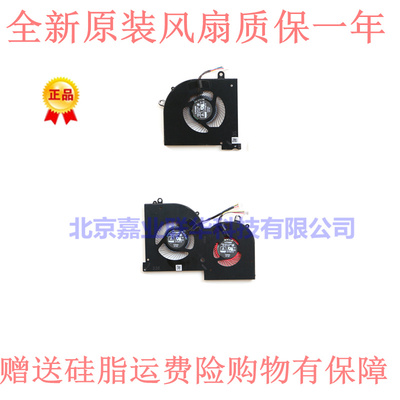 适用MSI微星GS65 GS65VR P65 MS-16Q2 MS-16Q1 -16Q3 MS-16Q4风扇