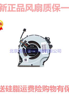 适用HP惠普15-CXTPN-C133 L20334-001 L20335-00115-CX0068TX风扇