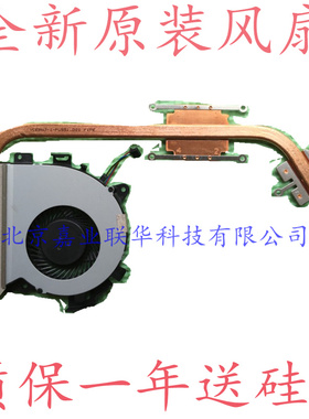 适用华硕ASUS PU551LD PRO551 独立散热器片 风扇 13NB05J1AM0101