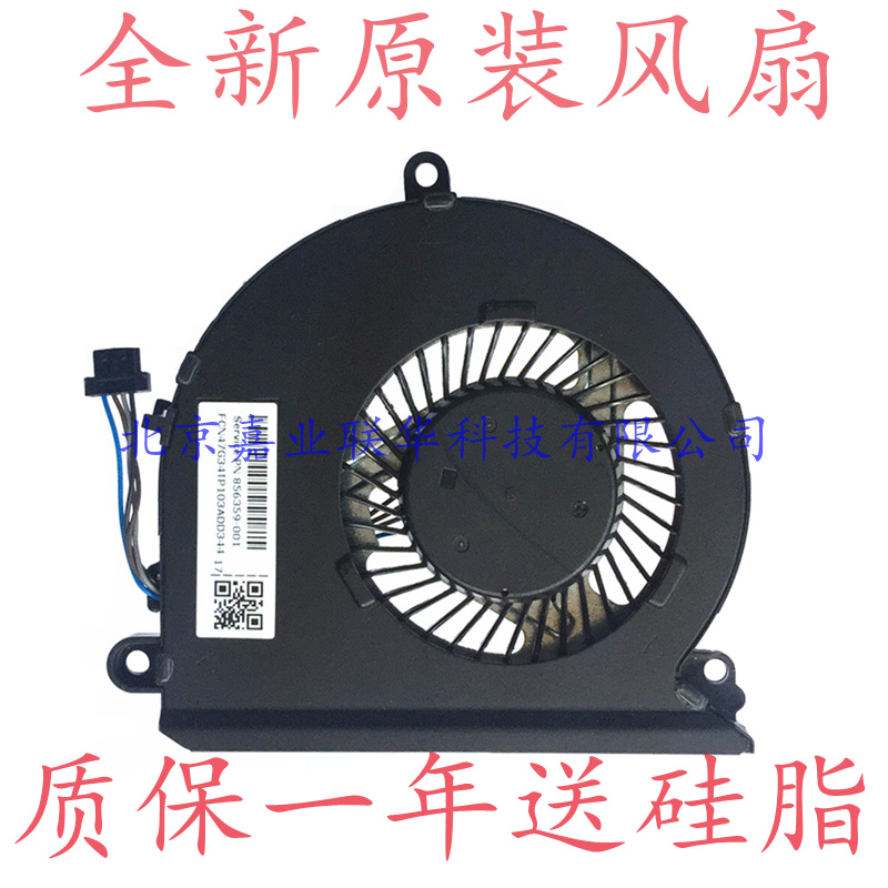 适用惠普15-AU 15-AU160TX 15-AU178TX 15-AU097CL 15-010WM 风扇