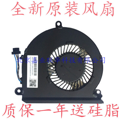 适用惠普15-AU 15-AU160TX 15-AU178TX 15-AU097CL 15-010WM 风扇
