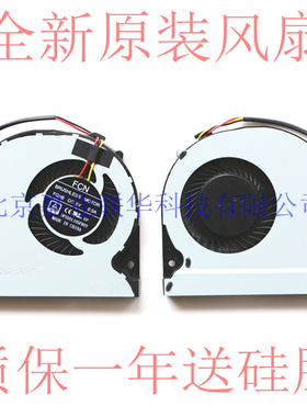 适用炫龙毁灭者 P6 风扇 P6-781S1NR 笔记本 散热风扇