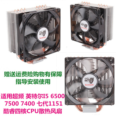 适用超频 英特尔I5 6500 7500 7400 七代1151酷睿四核CPU散热风扇