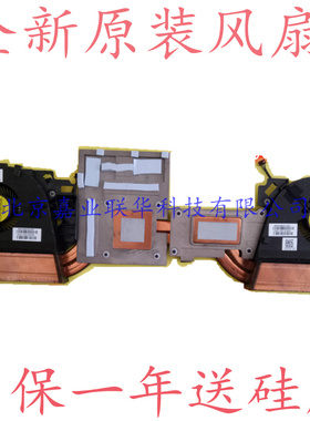 适用全新原装 SPS-850110-001 hp zbook17 g3 散热器 散热 风扇