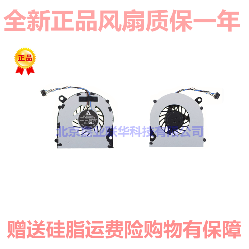 适用于HP 260 G1 DM PC 795307-001 6033B0025301 风扇KSB0405HB