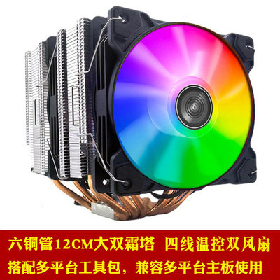 I3-12100I5-1240012490F风扇