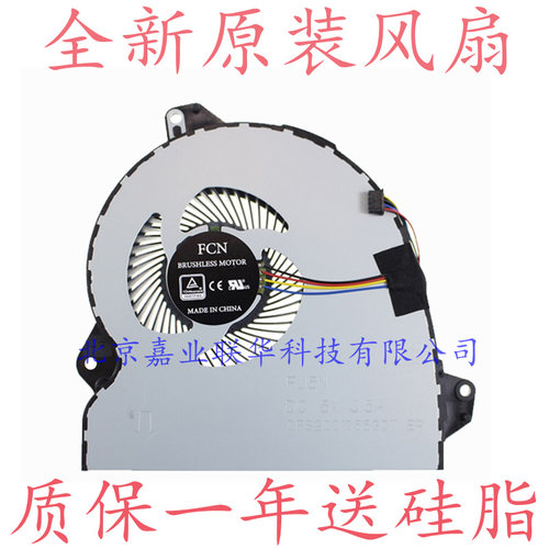 适用于ASUS飞行堡垒 华硕FX53 FX53V FX53VD KX53VE风扇 笔记本散
