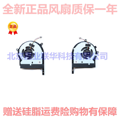 适用华硕 飞行堡垒5 FX80F ZX80F FZ80F F504GE FX80GM 散热风扇