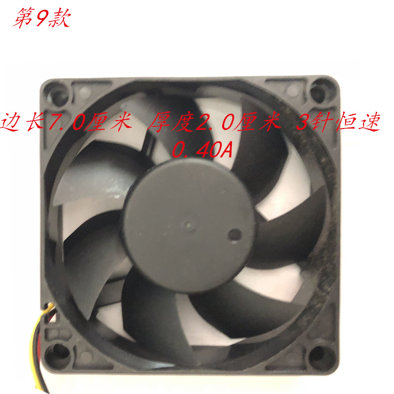 适用于EVERFLOW MODEL：R127020DU DC 12V 0.40AMP 散热7厘米风扇