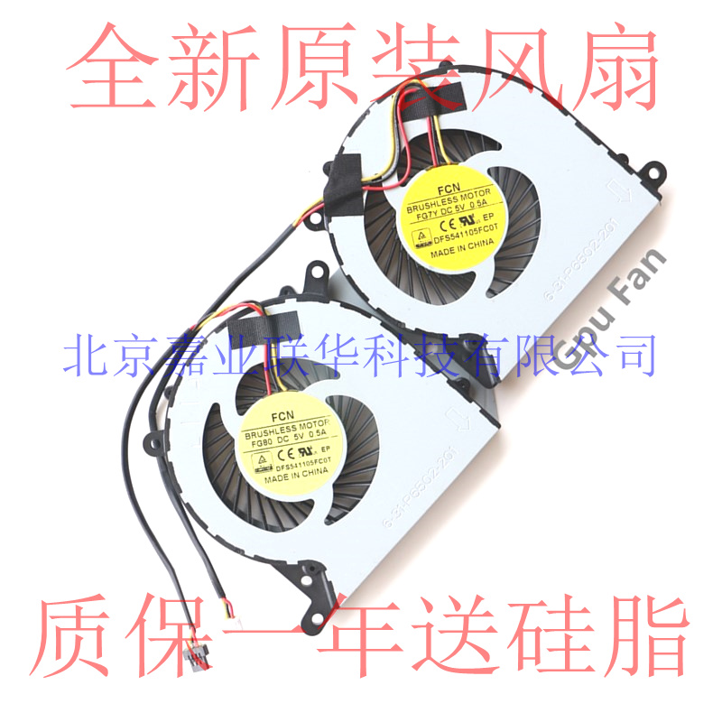 适用FCN BRUSHLESS MOTOR FG7Y DC 5V 0.5A DFS541105FC0T 风扇