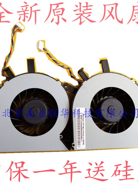 适用联想 LENOVO 一体机 B540P KUC1012D-BK43 笔记本散热风扇