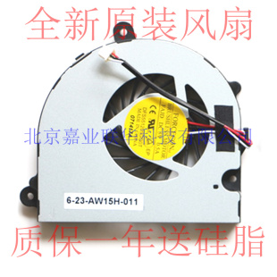 适用全新原装蓝天n650du 风扇 N650 笔记本散热风扇